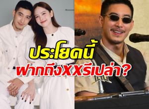 ฮือฮา..โตโน่ออกงานครั้งแรก!พร้อมลั่นประโยคเด็ด ถูกโยงปมรักร้าวณิชา?