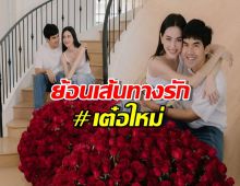 สิ้นสุด 6 ปีที่รอคอย! ย้อนเส้นทางรักเต๋อใหม่ จากวันจีบ...สู่วันวิวาห์