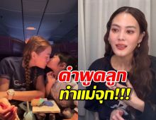 ฮีลใจขั้นสุด! คำพูดลูก ทำเจนี่ปล่อยโฮ หลังเจอมรสุมเพื่อนโกง