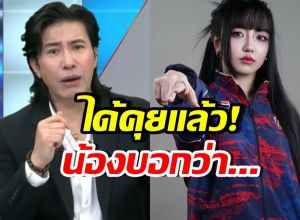 หนุ่ม กรรชัย โทรหาแล้ว!! Tokyogurl พูดอะไรไว้บ้าง