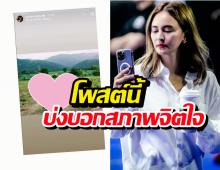 เปิดโพสต์ล่าสุดนานา ถึงมรสุมหนักแค่ไหนก็สู้