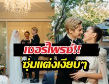 ปุ๊กลุก-ไมค์ ประกาศข่าวดี ซุ่มวิวาห์เงียบตั้งแต่ปลายปี 67