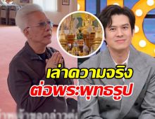 เปิดคำอธิษฐาน สุรชัย หากสุรบดินทร์กล่าวร้ายบุพารี ขอให้...