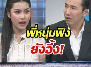 อึ้ง! นางสาวไทยกาฬสินธุ์ 69 โดนหลอกทำพิธีสูญเงิน 2.6 ล้าน