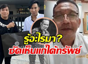 อุ๊ย! ดอน-ป๋าชู คุยกันเรื่องเด็ด เหน่ง เหม่งจ๋าย มาปรึกษา..