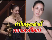 โบว์ เมลดา เผยสาเหตุตัดสินใจพูด เขียดผู้มีแกก จนถูกดราม่า