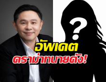 ทนายเหยื่อถามแรงทนายดัง 4 วันแตะตัวน้อง 18 ได้แล้วหรอ?