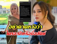 สตอรี่เดือด! เพื่อนสนิท นานา ระบายความในใจเรื่องความซื่อสัตย์