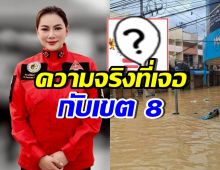 บุ๋ม ปนัดดา เจอมากับตัว! เผยแชทเขต8ทักหา เดือดมาก