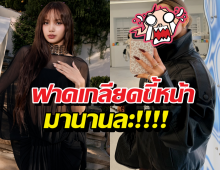 แรงได้อีก! สาวนักร้องเขมร ลั่นเกลียดขี้หน้าลิซ่ามานานละ!