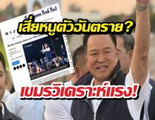 กัมพูชาจับตาอนุทิน ชี้หากเป็นนายกฯ เสี่ยงทำสองประเทศร้าวลึก