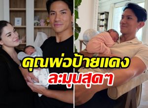 เจ้าชายมาทีนเปิดโหมดคุณพ่อ ภาพนี้อบอวลไปด้วยความรัก