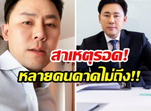 เปิดสาเหตุรอด! ศาลสั่งไม่ยืดทรัพย์ ทนายตั้ม แม้ยังไม่พ้นคดี