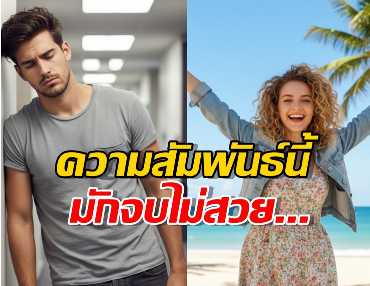 ถ้าคนนาร์ซิสซัส กับ อินโทรเวิร์ต คบกัน จะเป็นอย่างไร?