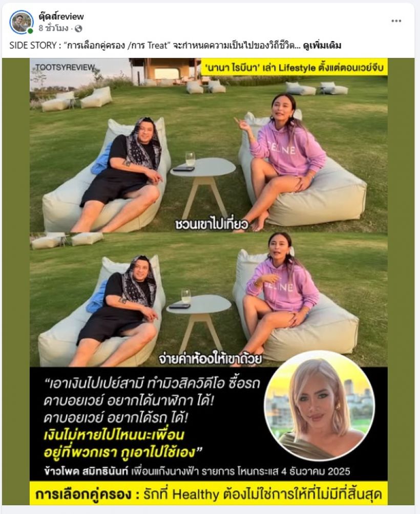 เช็กเลย! เปย์แฟนจนหมดตัว เรียกว่ารักหรือแค่ Spoiled? อ่านจบตาสว่าง