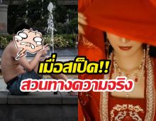 วิกฤตผู้ชายล้นเมือง! ทำไมสาวจีนยังโสด? เมื่อมาตรฐานสวนทางความจริง